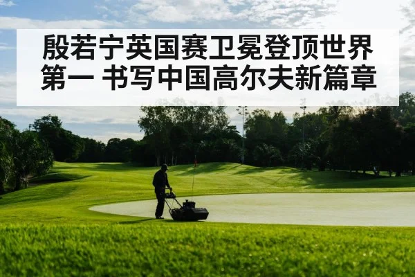 golf course