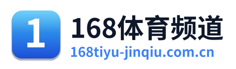 168体育频道 Logo